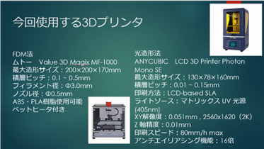 3Dprinter1