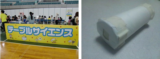 こどもみらいプロジェクトの出展 kodomomirai